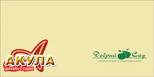 Конверт с логотипом компании - Изготовление макета - ds-akula.ru