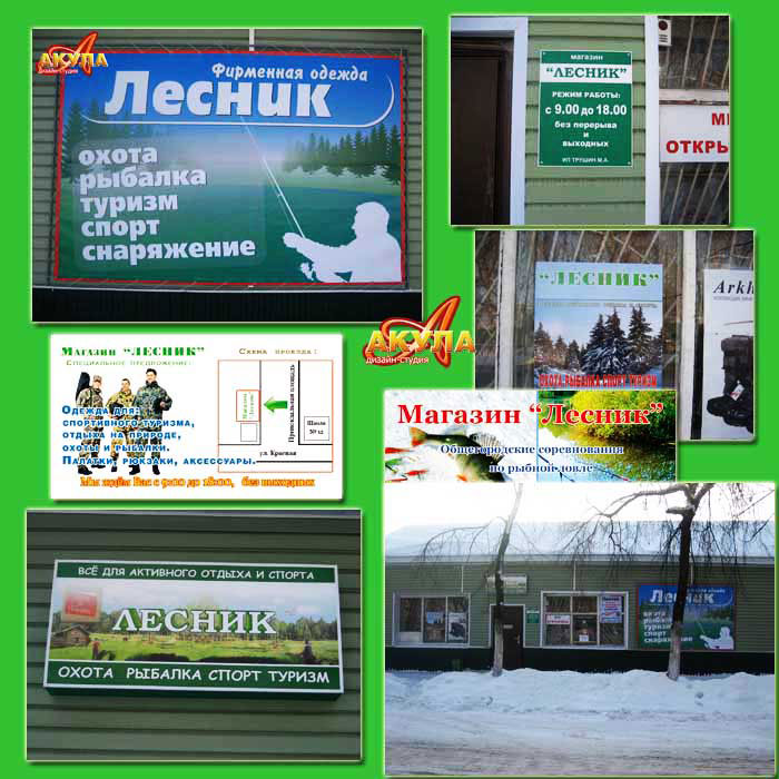 Изготовление макетов элементов дизайна - оформление магазинов, оформление витрин, разработка макета, разработка логотипа, разработка фирменного стиля - дизайн-студия Акула - ds-akula.ru