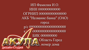 Макет визитки - закупка организацией сельхозпродукции - ds-akula.ru